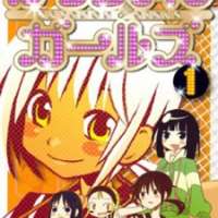  ����� Bacchon Girls <small>Story & Art</small> 